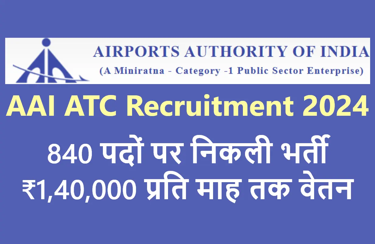 AAI ATC Recruitment 2024