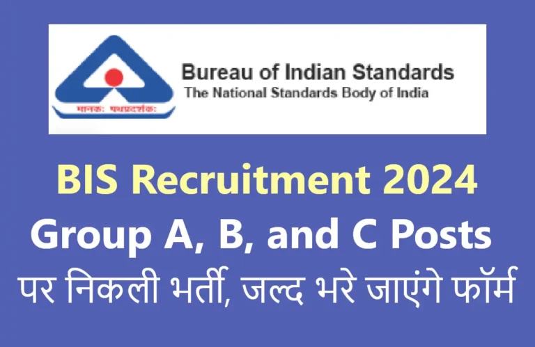 BIS Recruitment 2024