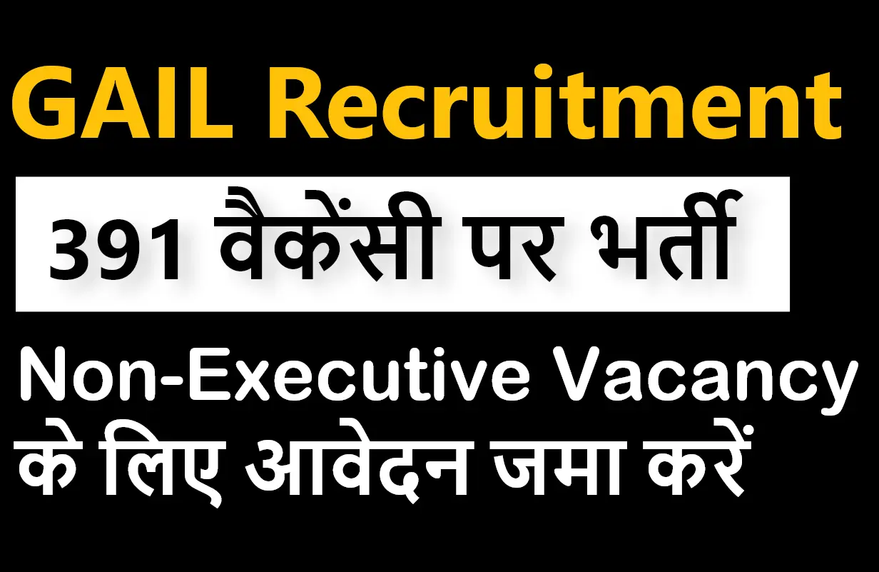 GAIL Recruitment 2024