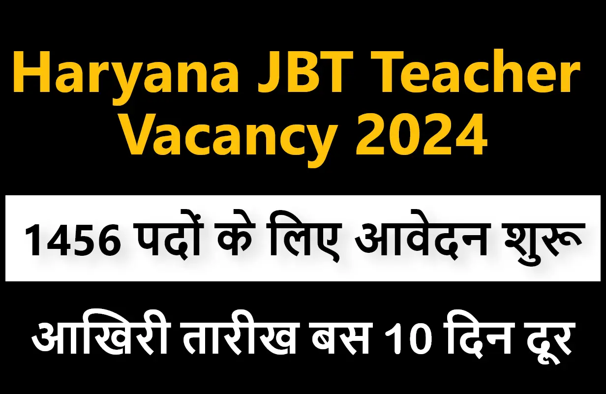 Haryana JBT Teacher Vacancy 2024 Application Start