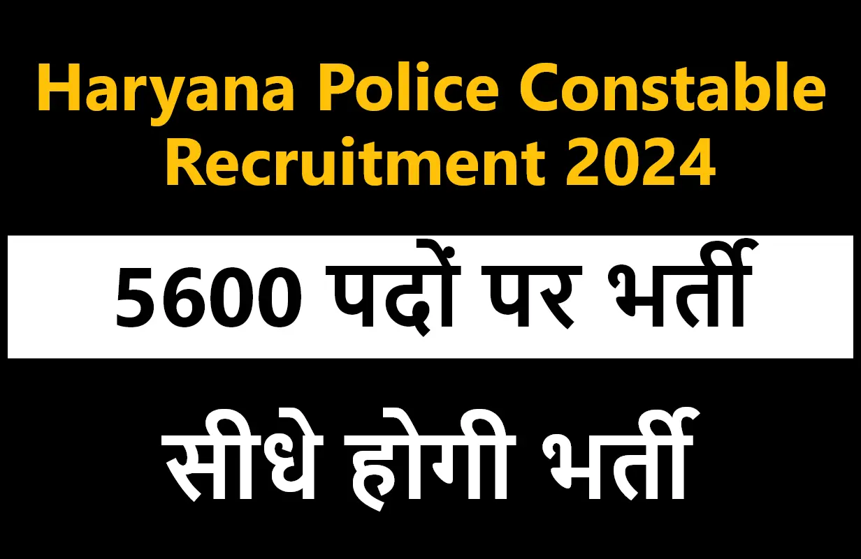 Haryana Police Constable Recruitment 2024