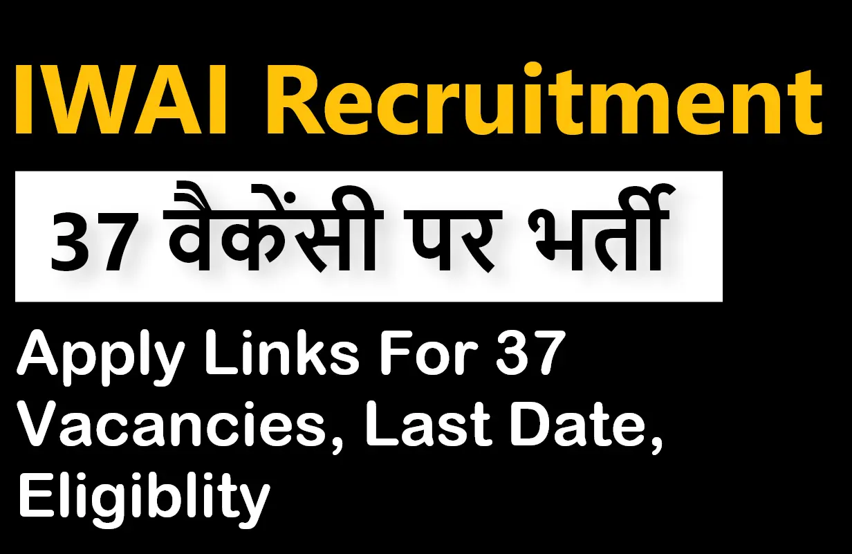 IWAI Recruitment 2024