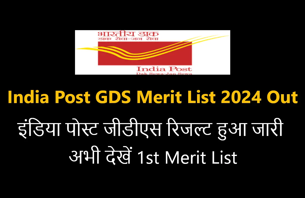 India Post GDS Merit List result download 2024