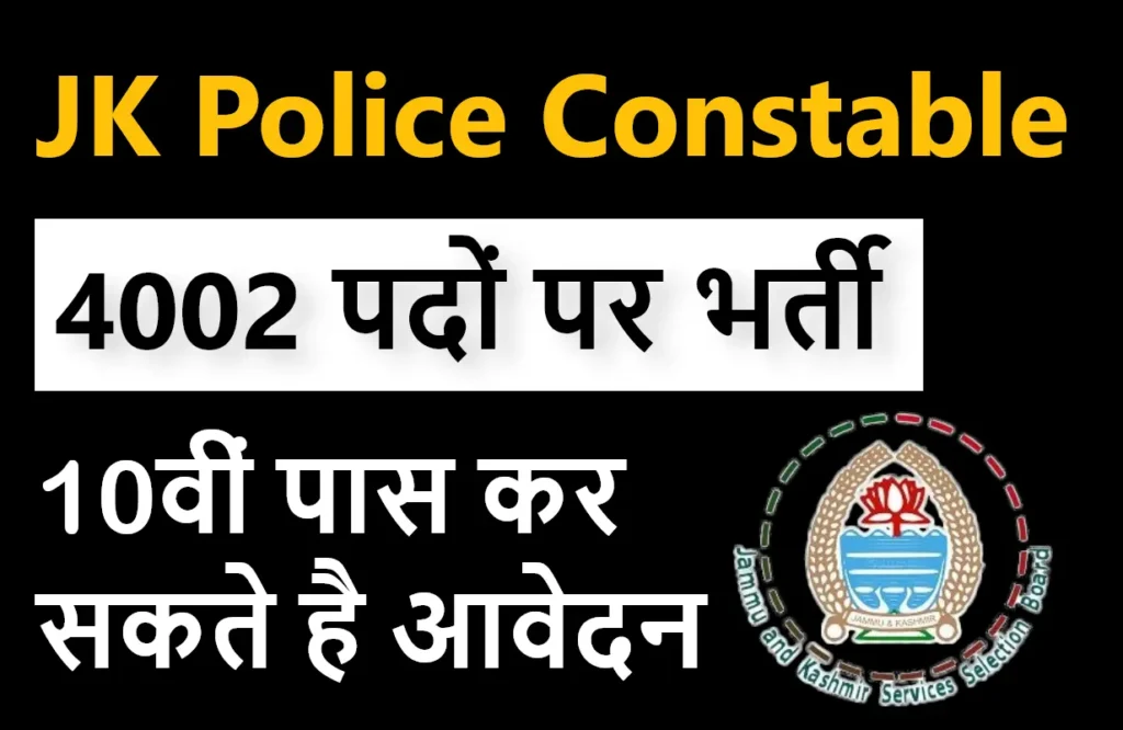 JK Police Constable Recruitment 2024