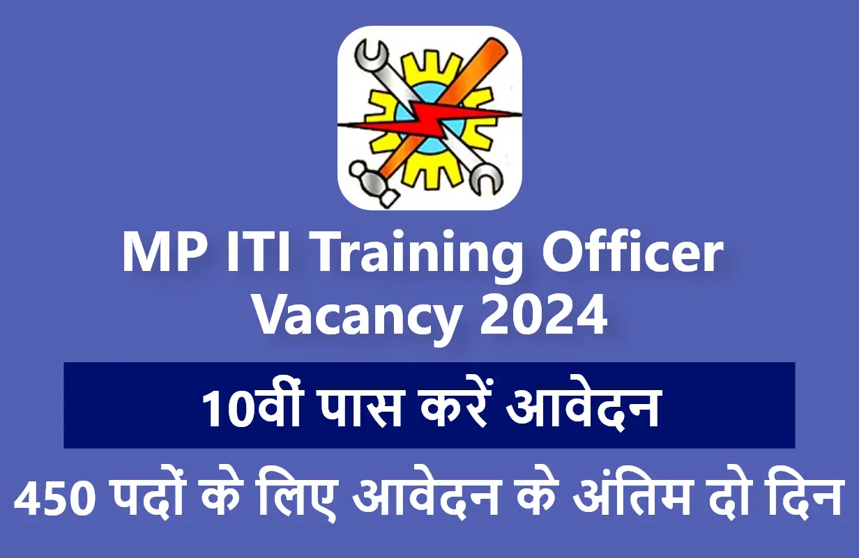 MPESB ITI Training Officer Vacancy 2024