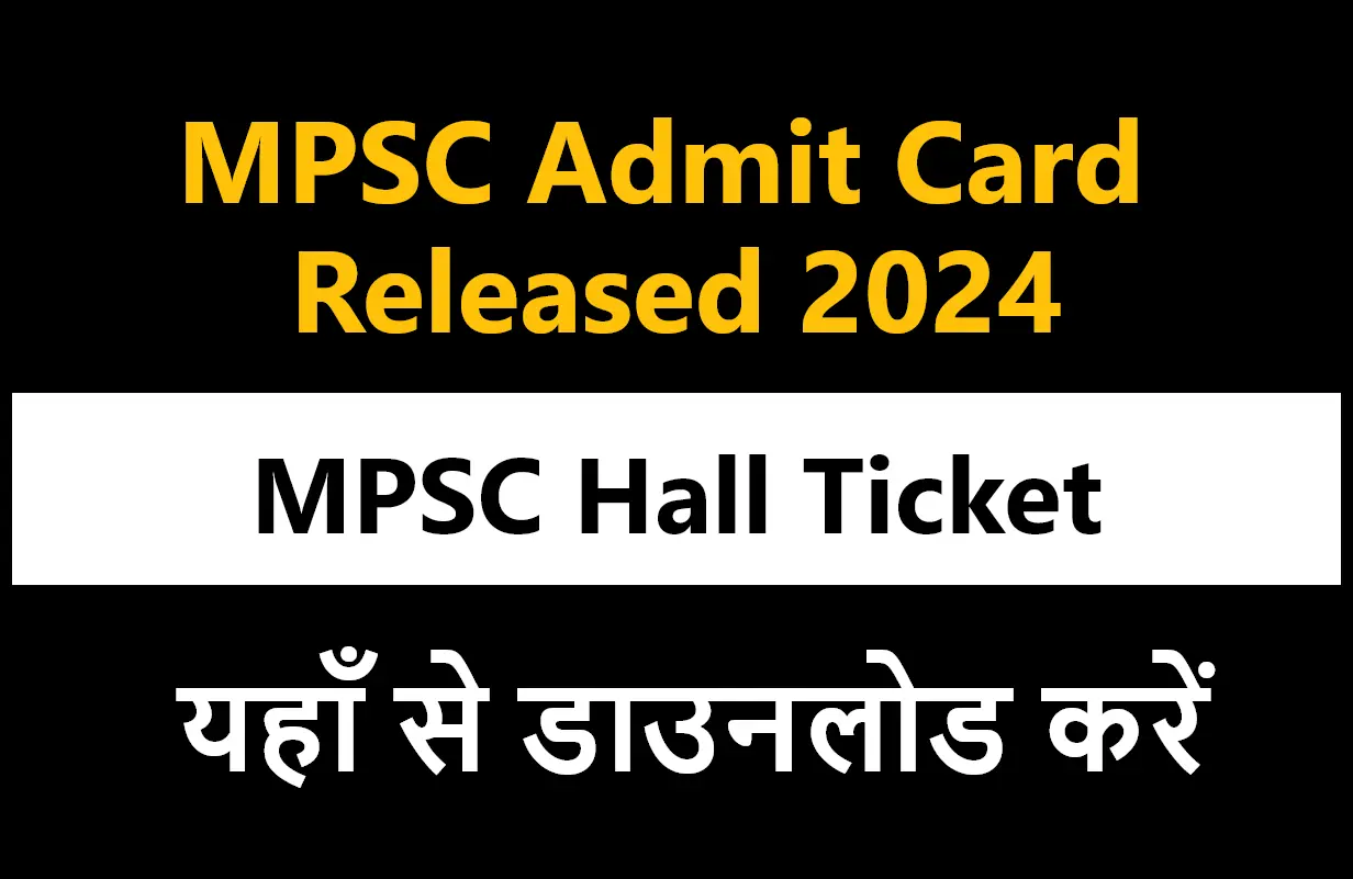 MPSC Hall Ticket