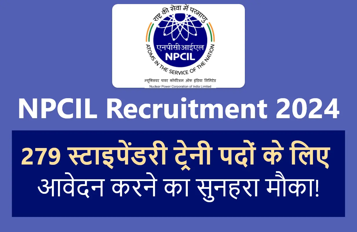 NPCIL Recruitment 2024