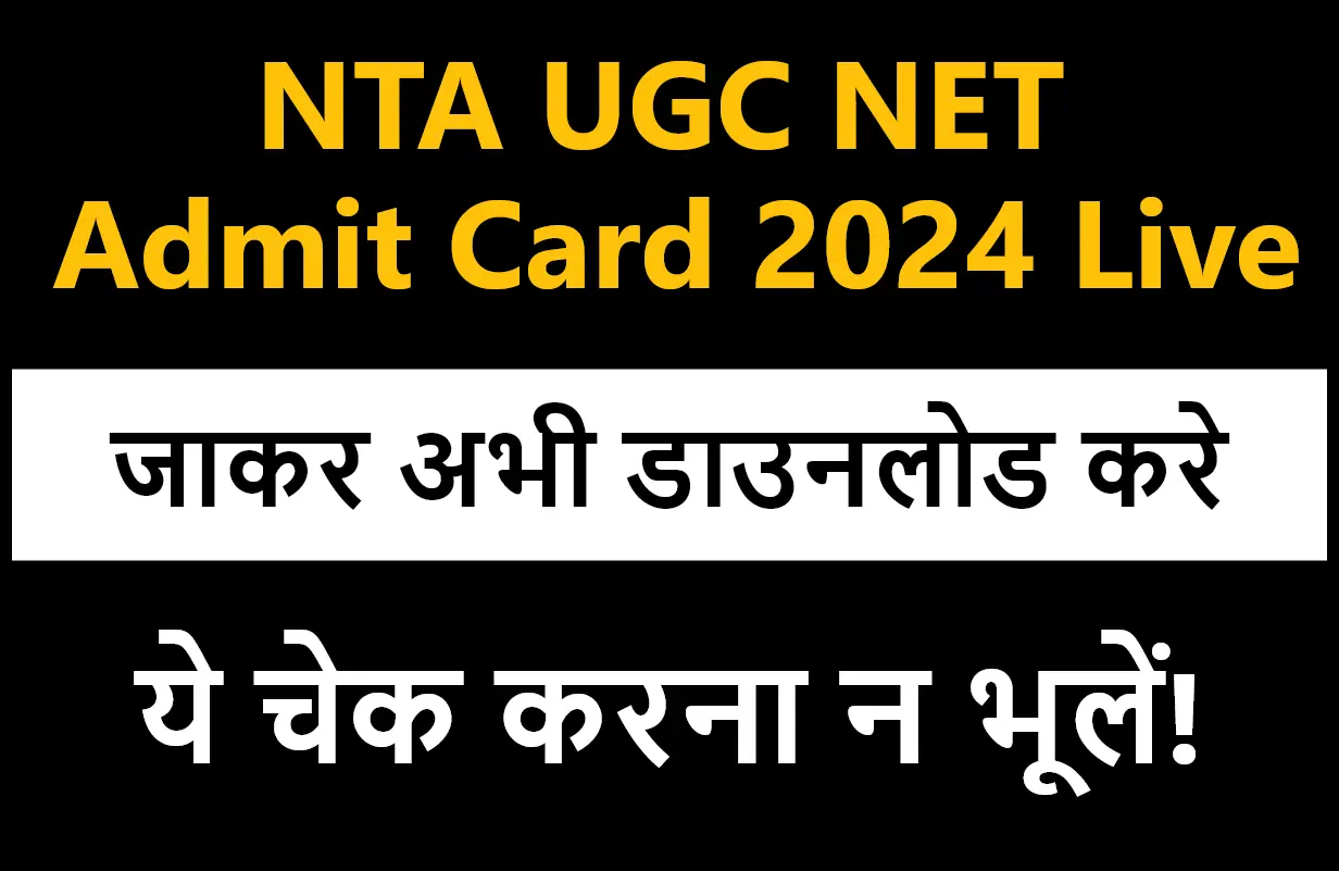 NTA UGC NET Admit Card 2024 Live