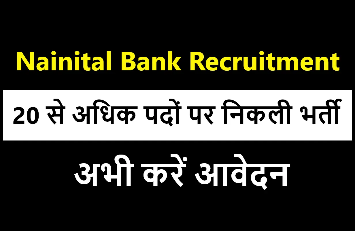 Nainital Bank Recruitment for PO 2024