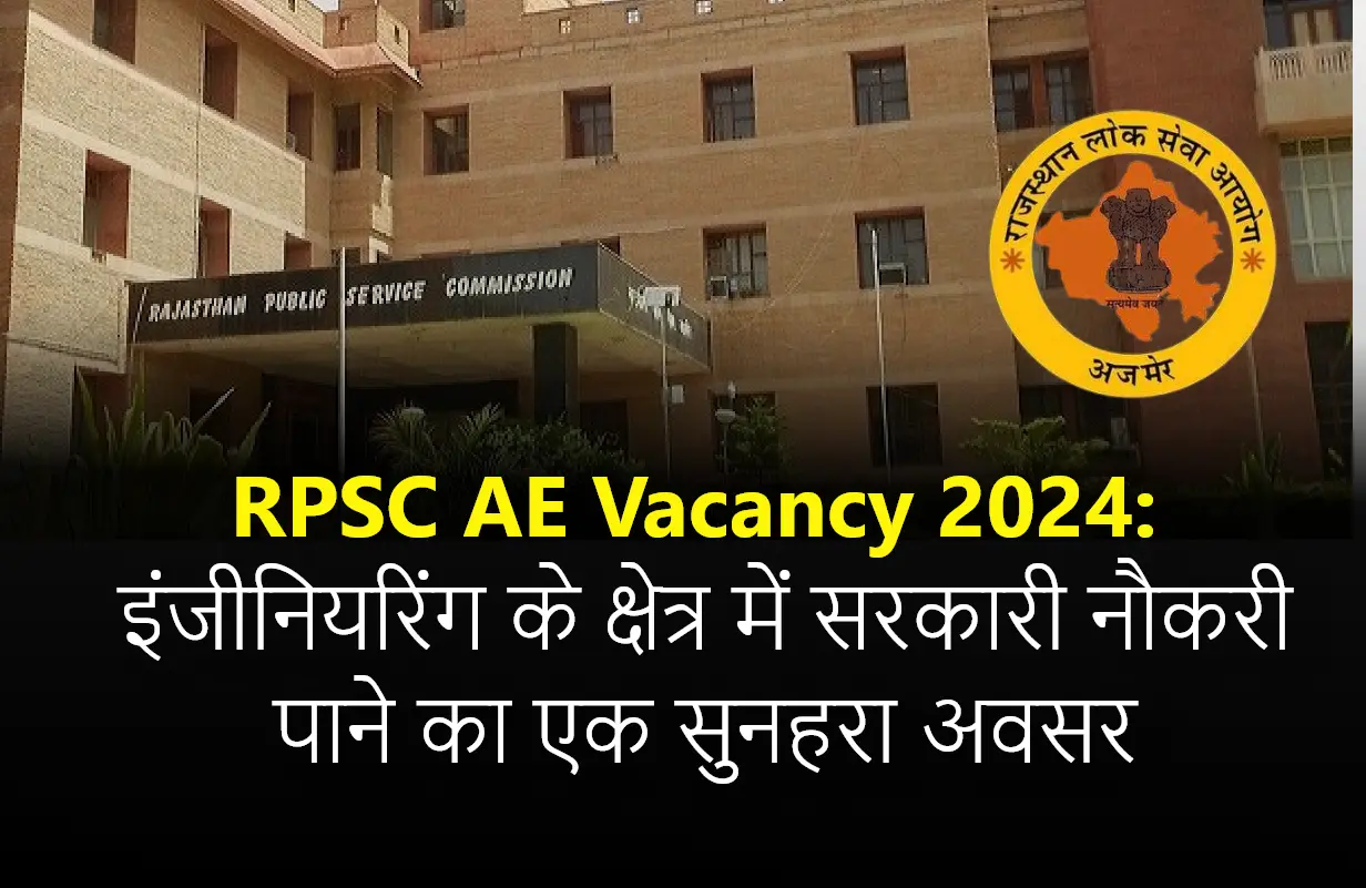 RPSC AE Vacancy 2024