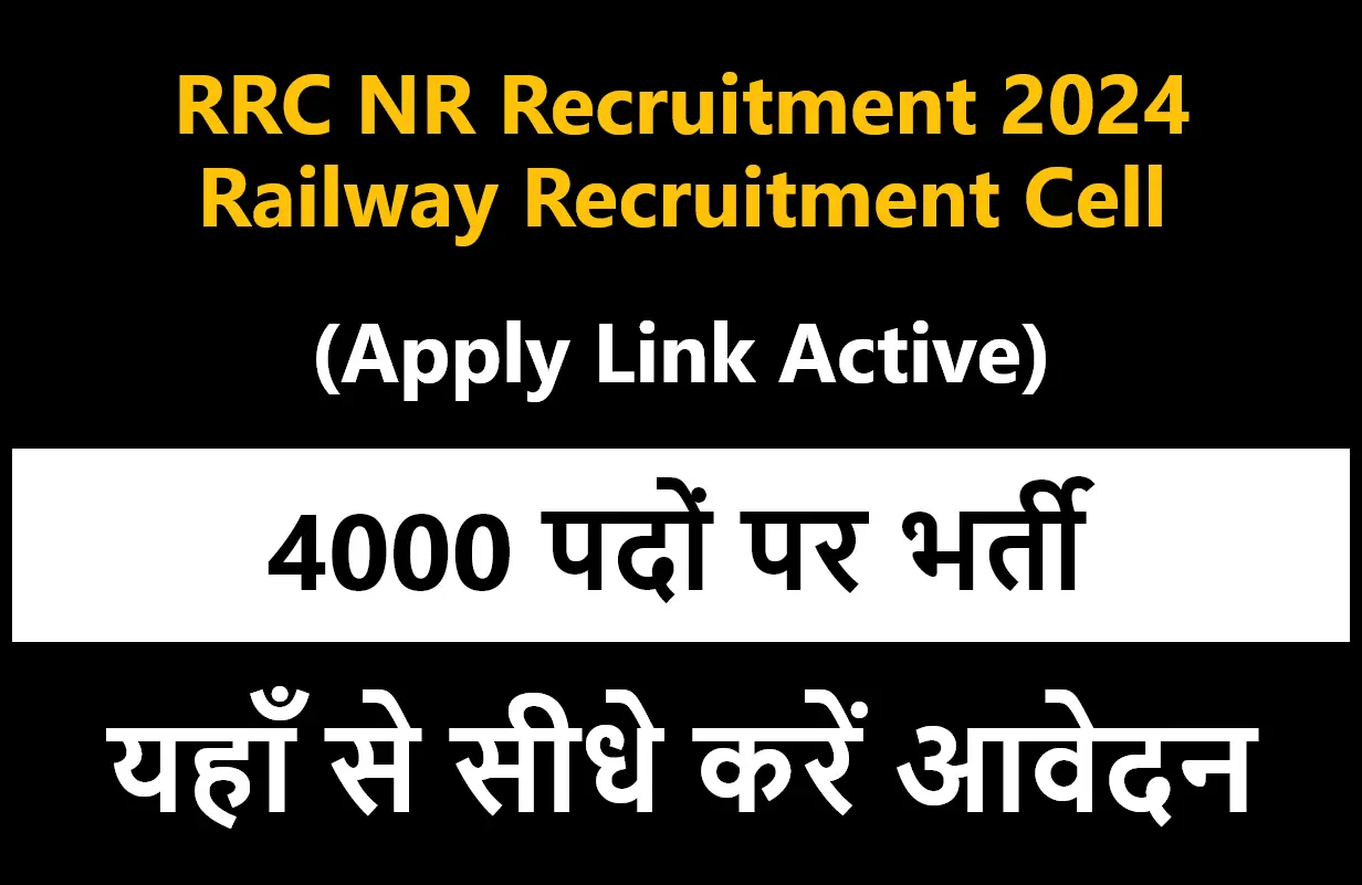 RRC Recruitment 2024 NR apply link active