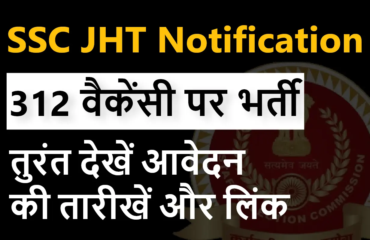 SSC JHT Notification 2024