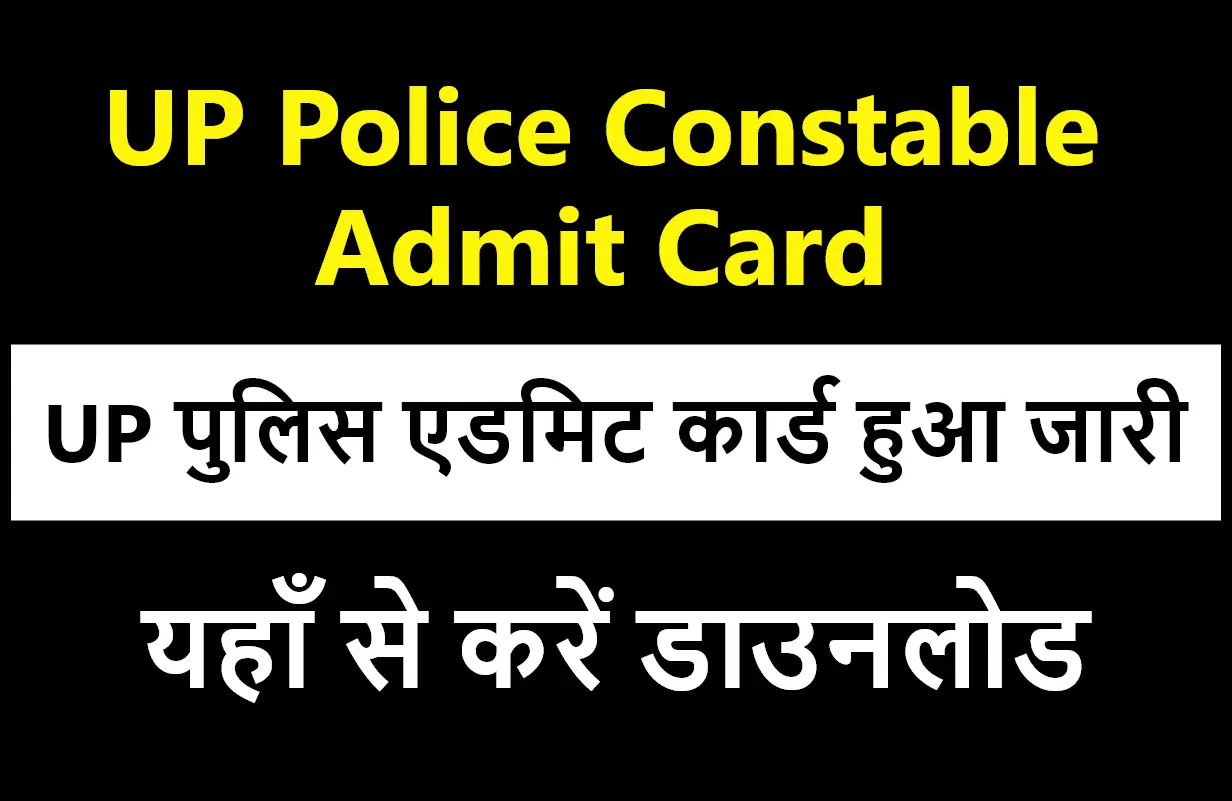 UP Police Constable Admit Card Download 2024