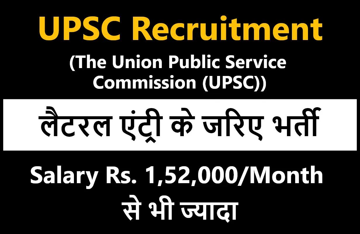 UPSC Recruitment 2024