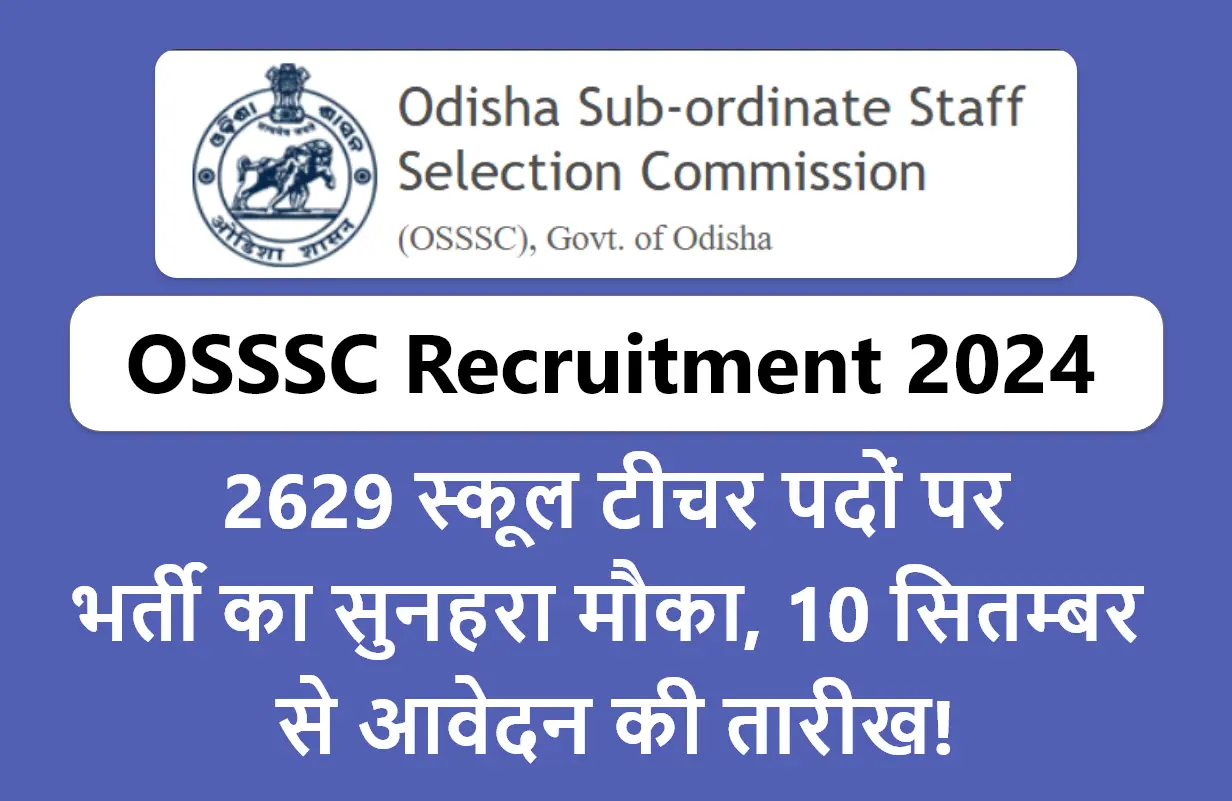 OSSSC Recruitment 2024