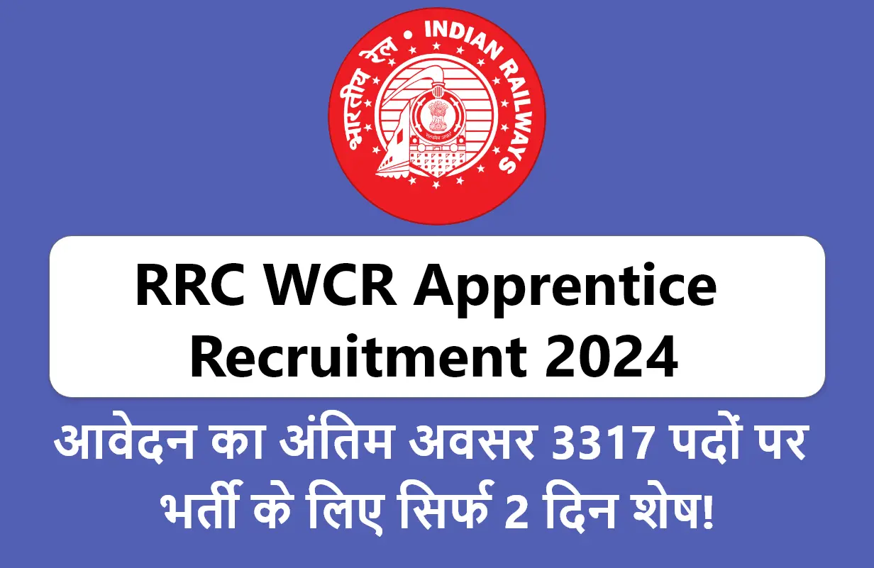 RRC WCR Apprentice Recruitment 2024